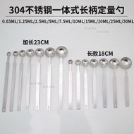 304Stainless Steel Measuring Spoon Integrated Measuring Spoon123Gram5Long Handle Measuring Spoon Sea
