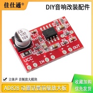 AD828 Dynamic Audio Preamplified Circuit Board Module Audio Microphone Modified Accessories AD828 Dy