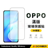 OPPO Full Version Glass Protector Suitable For R17 A55 A54 A98 A79 Reno 15Pro 14 Screen Sticker