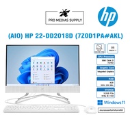 คอมพิวเตอร์ออลอินวัน HP Desktop AIO 22-dd2018d White