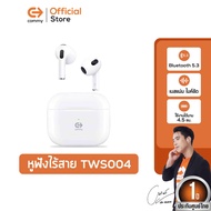 Commy TWS004 หูฟังไร้สาย เบสแน่น ไมค์ชัด หูฟังบลูทูธ bluetooth