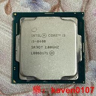 【風行嚴選】英特爾I5 8400 臺式機電腦CPU處理器【公司貨】