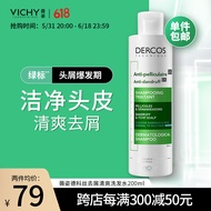 薇姿（VICHY）DERCOS绿标 1%二硫化硒+0.9%水杨酸 缓解头痒控油去屑洗发水200ml