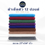 Hotel Grade Towel 12 Lbs (Size 27''x54'' Inch)