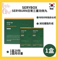 SERYBURN 日常三重功效丸 1盒28包 平行進口