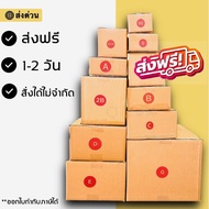 Postal Box Available In 00/0/0+4/A/AA/B/2B/C Pack Of 20 Factory