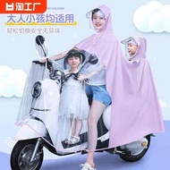 raincoat raincoat motorcycle Electric Car Raincoat Mother and Child Parent-Child Double Long Full Body Rainstorm Protection Special Female Motorcycle 2 People Poncho Oversized
