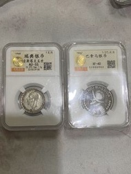 1944 瑞典銀幣 & 1967 巴拿馬銀幣