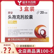 Qi Lutou Bacco Capsules 0.1g * 20 Capsules/Box 3 Boxes for Sale Super Discounts Qiluan Alternative P