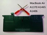 軒林-保6月附發票 全新電池 適用MacBook Air A1370 A1465 A1406 A1495 #CC049