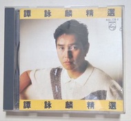 譚詠麟精選CD