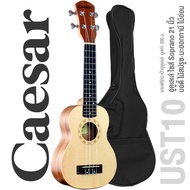 Caesar UST10 Soprano Ukulele อูคูเลเล่ ไซส์ Soprano 21 นิ้ว ไม้สปรูซ-มะฮอกกานี 12 เฟรต เสียงใส เคลือ