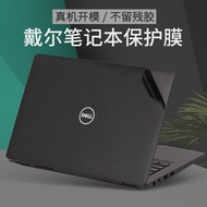 Suitable for DELL DELL 3350E7440Latitude7520 Notebook 5300 Stickers 5470 Body 5591 Computer 3470 Pro