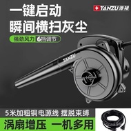 Tanzu Lithium Battery Blower Household Small Dust Collector High Power Rechargeable Hair Dryer Indus