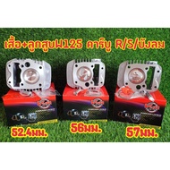 Cylinder Ready For Wave 125 R/S/Carburetor Windshield Size 52.4/56/57 Mm.urgent Kerry