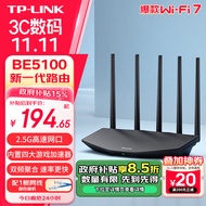 TP-LINK路由5130 BE5100 WiFi7千兆双频无线路由器2.5G网口 5颗信号放大器 Mesh兼容wifi6游戏加速7DR5130