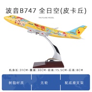 JIZHICHEN | โมเดลเครื่องบิน B747 ลายพิกาชู