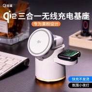 Changchun City Hongqin Technology Co., Ltd. QI2 3-in-1 Wireless Charger Suitable for watch watch App