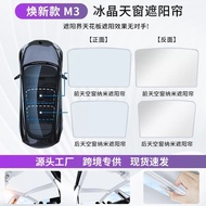 Sesuai untuk Tesla Refreshed Y Ice Crystal Sunshade Model 3 Sunroof Sunshade Sun Protection Aksesori