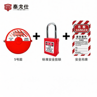 Industrial Safety Gate Valve Lock Cover