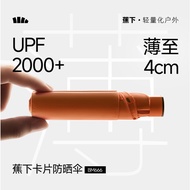 Beneunder BM666, Ultra-Light UV Protection Umbrella 170g, UPF200+ & Cools 13.6°C, Waterproof Windpro