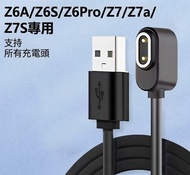 [全新] 小天才手錶磁吸充電線 Z6A/Z6S/Z6Pro/Z7/Z7a/Z7S/Z8/Z9/Z10/Z11 手錶專用 Magnetic Charger Cable for imoo Watch Z6