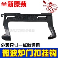 Suitable for Midea Microwave Accessories Door Hook Groove Door Lock Buckle Hook Door Switch C17L Mid