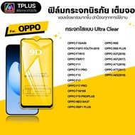 [Fast Delivery 9D] OPPO f31pro f31propIus f11pro f9 f7 f11 A83 A77 A71 R9s F19 F19s K1 K5 K9 Neo9 Fi