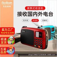 Rolton樂廷 T301s收音機MP3老人迷你小音響插卡音箱便攜式隨身聽