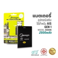แบตเตอรี่ ​โทรศัพท์​มือถือ สำหรับ AIS 43AIS Lava500/53/T1/88/810750Lava W5 Gen2/1 Lava Z3