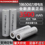【小雲精選國際購】30A 18650鋰電池3500mAh大容量充電3.7V電動工具動力電芯25P億緯
