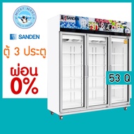 ตู้แช่ 3 ประตู ระบบ Inverter ความจุ 1500 ลิตร / 53 คิว รุ่น OEM-1805i / SEM-1805i ยี่ห้อ SANDEN INTERCOOL