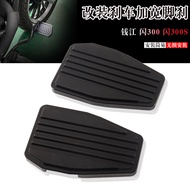 Suitable for Qianjiang Flash 300 Modified Front Widened Pedal Flash 300s Extra Large Widened Anti-sl