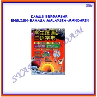 [ADM] KAMUS BERGAMBAR TRILINGUAL (ENGLISH-BAHASA MALAYSIA-MANDARIN)