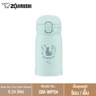 ZOJIRUSHI Mugs กระติกน้ำสุญญากาศ 0.24L รุ่น SM-WP24