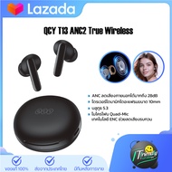 หูฟังบลูทูธไร้สาย QCY T13 ANC2 True Wireless หูฟังบลูทูธไร้สาย บลูทูธ 5.3/1More Omthing Airfree Plus