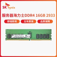 โมดูลหน่วยความจำเซิร์ฟเวอร์: Hynix DDR4 16G 2933 3200 HMA82GR7CJR8เมนบอร์ด REG ECC