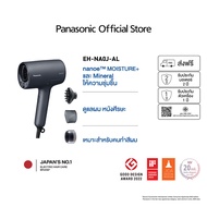 Panasonic nanoe Hair Dryer ไดร์เป่าผม นาโนอี รุ่น EH-NA0J เทคโนโลยี nanoe™ MOISTURE+ เหมาะสำหรับคนท