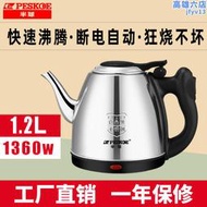 泡茶快壺正半球不鏽鋼長嘴電熱水壺迷你小型家用燒水自動斷電煮茶