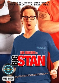 DVD เสียงไทยมาสเตอร์ หนังใหม่ หนังดีวีดี Big Stan พี่บิ๊กเบิ้ม ขอทีอย่าแหยม!!