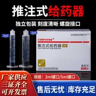 Compwor Medical Water Light Syringe 3ml5ml Screw Hermiss Phil Water Light Machine Syringe without Pu