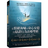 From Emotional Roaring To Physical Mind Stable Debate Behavior Therapy Bible: Clinical Witness 25 Ye