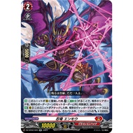 YUGU> DZ-BT02 /020 Stealth Dragon, Enmou VG-DZ-BT02 Illusionless Strife Dragon Empire RR