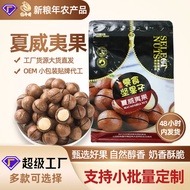 Macadamia Nuts 5kg Macadamia Nuts Macadamia Nuts Batch Macadamia Nuts Batch Macadamia Nuts 5kg Macad