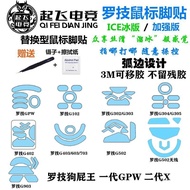 Popular Mouse Foot Sticker Logitech GPWG502G903G102G304G402G403...