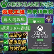 💎「微軟正版」Xbox Game Pass Ultimate XGPU會員 代購 兌換碼 激活碼 代充代儲代激活 Xbox會員年卡 帳號 Xbox Pass cd key Microsoft Xbox