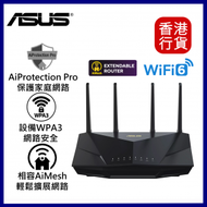 華碩 - WiFi 6 RT-AX5400 Wireless-AX5400 雙頻路由器 ︱ WIFi6 無線路由器