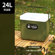 全城熱賣 - （24L）戶外保溫箱丨冷藏箱丨冰塊保冷冰桶冰包丨便攜保溫桶【平行進口】
