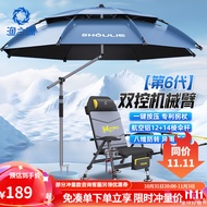 渔之源机械臂钓伞防暴雨钓鱼伞遮阳伞台钓伞双万向拐杖伞加厚结实抗风防 机械臂八维防转【防转14棱下伞杆+防转地插】雾霾蓝 2.4m
