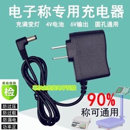 Big Red Eagle Electronic Scale Platform Scale Scale HY-601 602 HY-611B HY-608B Charger Power Cord